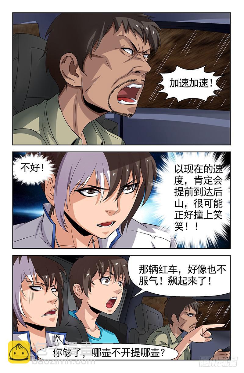 第77话 千钧一发！02-第77话