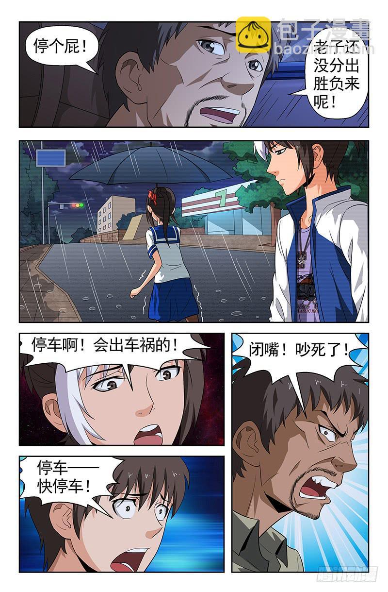 第77话 千钧一发！02-第77话