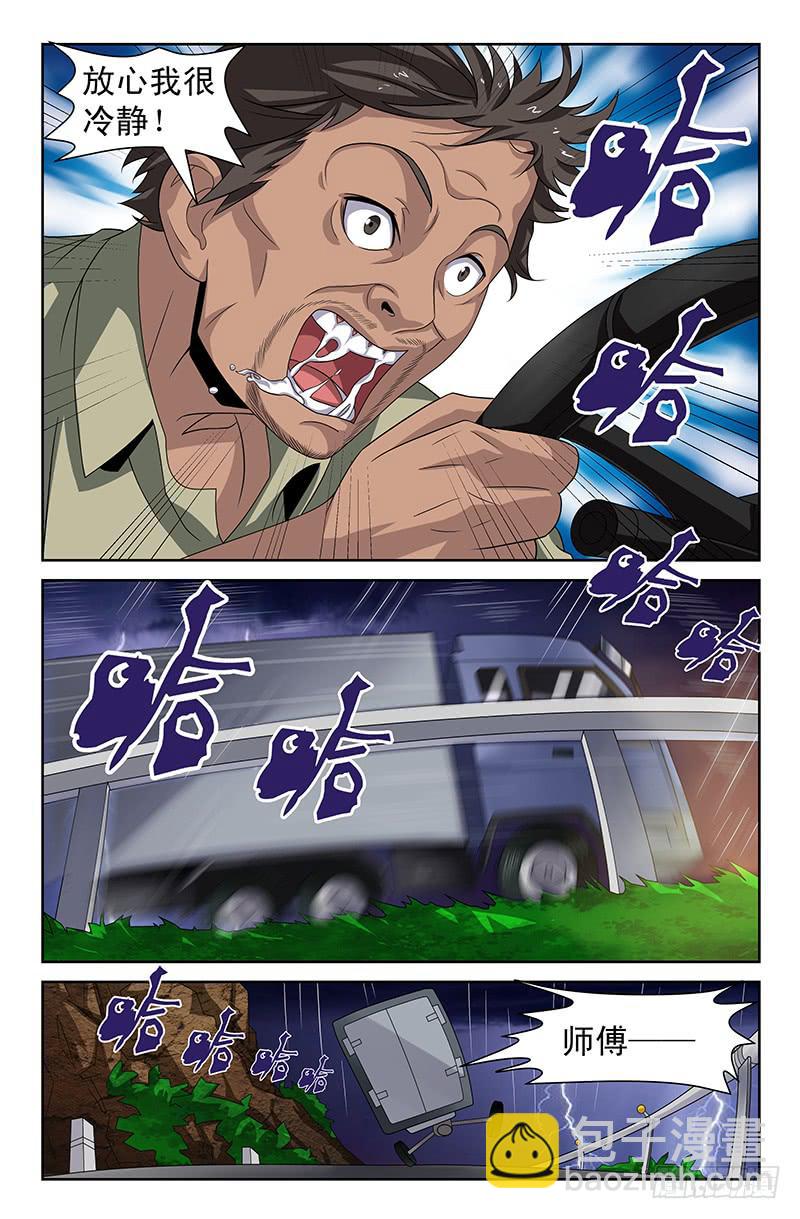 第77话 千钧一发！02-第77话