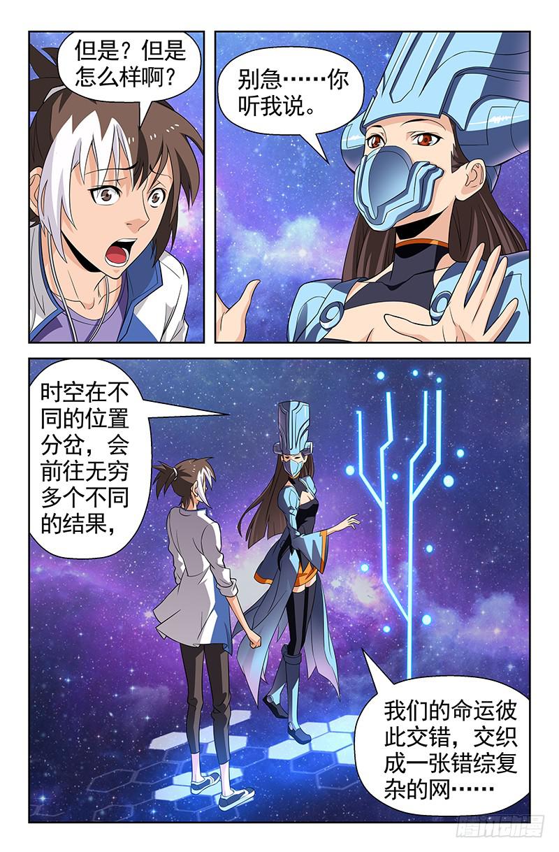 第79话 时间之河！02-第79话