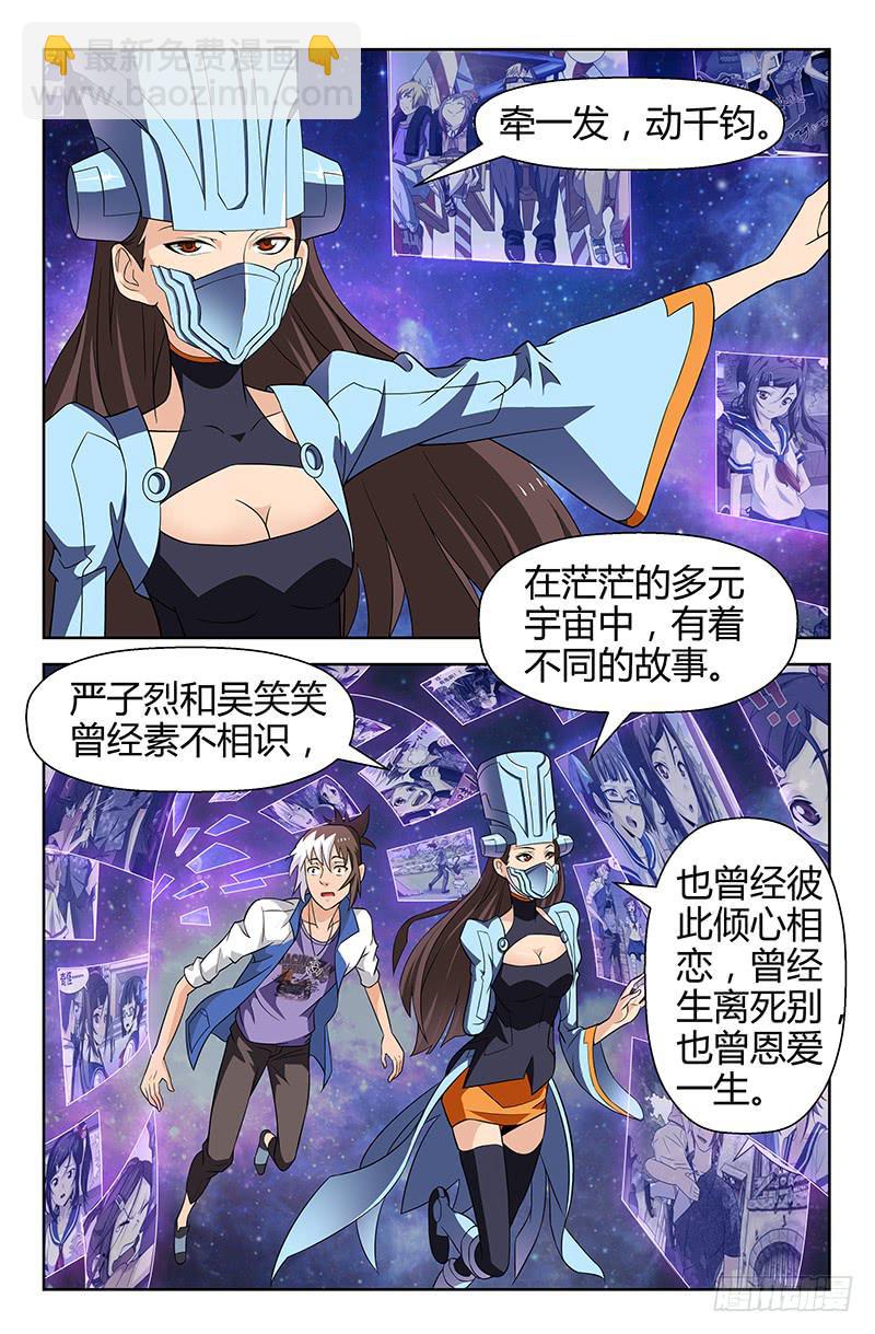 第79话 时间之河！02-第79话