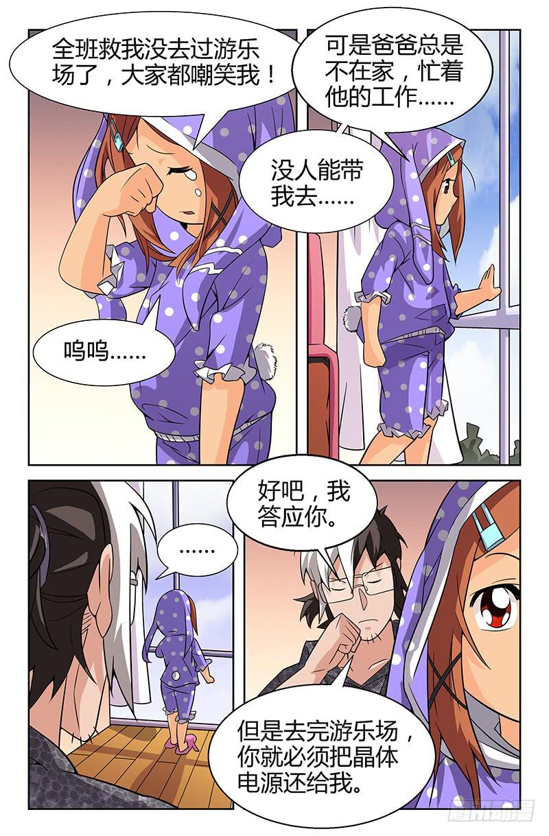 第09话 我和你的交易 02-第9话