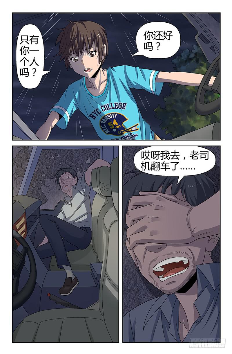 第81话 被改变的轨迹！01-第81话