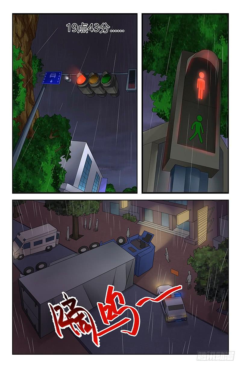 第81话 被改变的轨迹！01-第81话