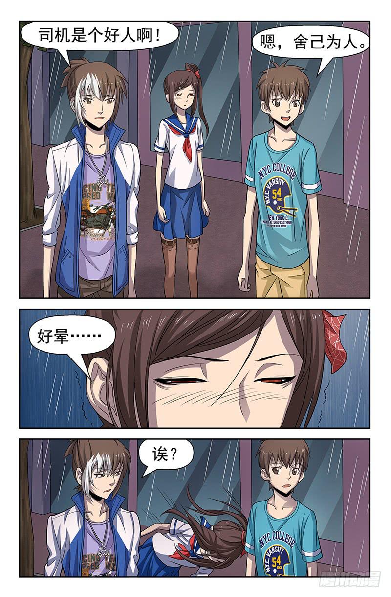 第81话 被改变的轨迹！01-第81话