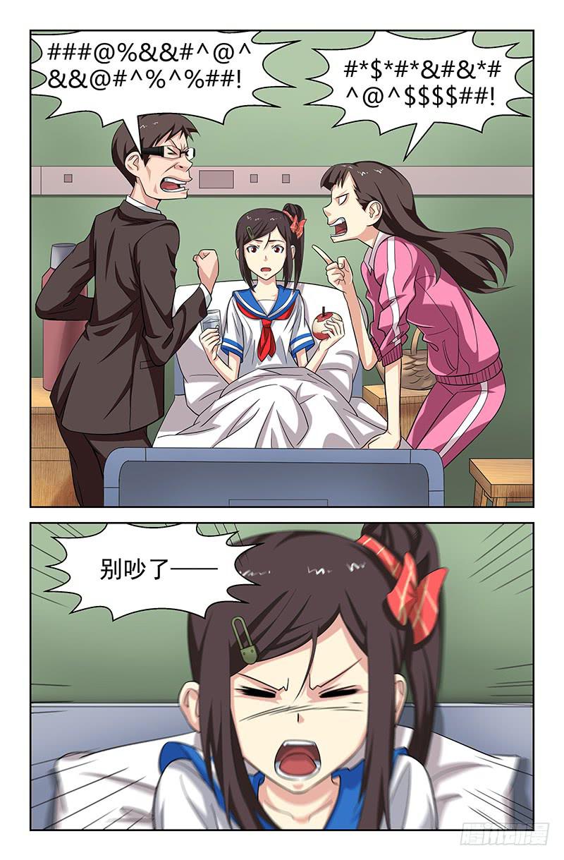 第83话 被改变的轨迹！03-第83话