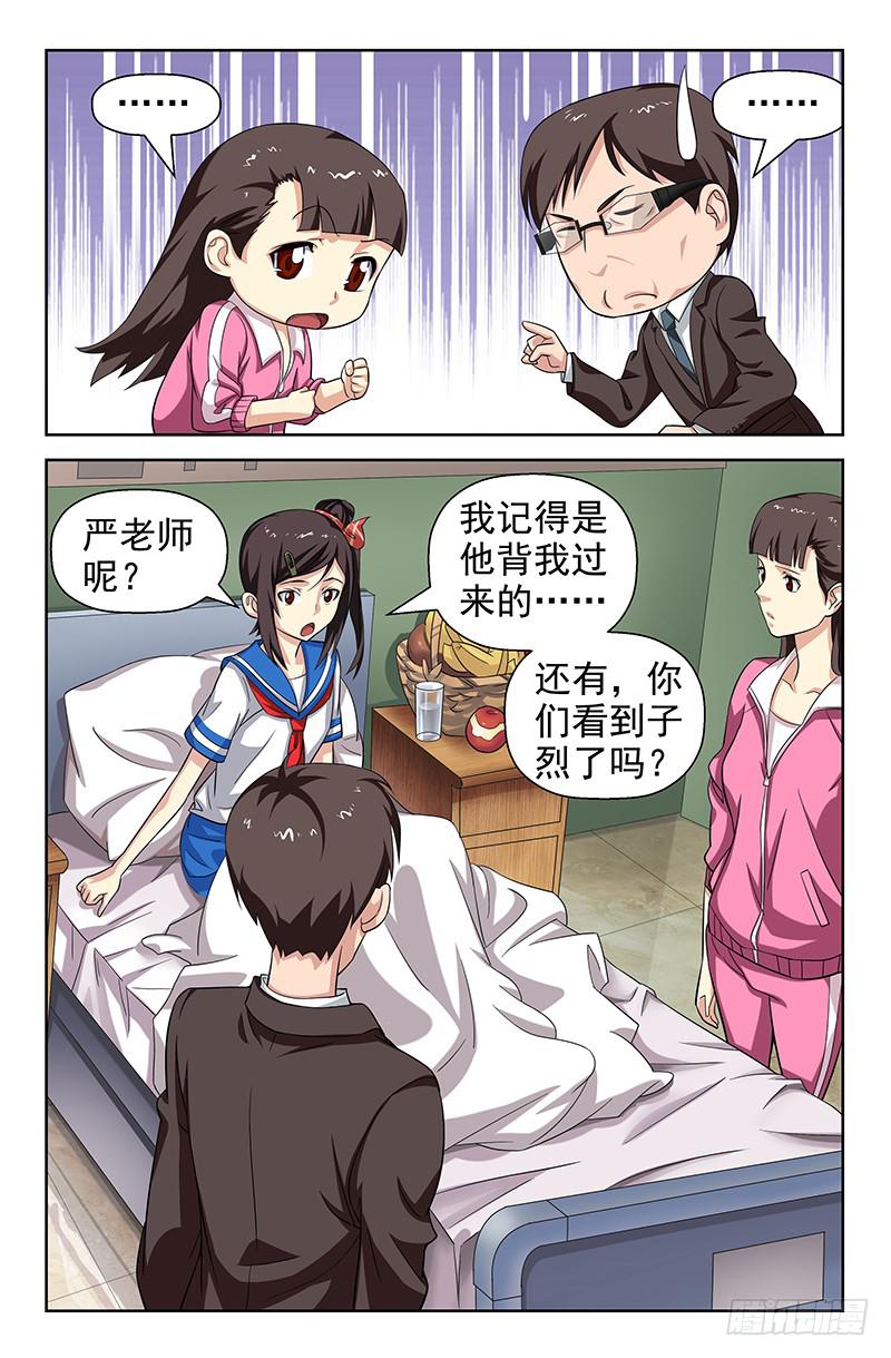 第83话 被改变的轨迹！03-第83话