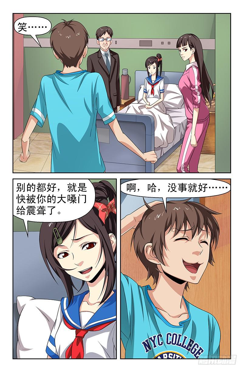 第83话 被改变的轨迹！03-第83话