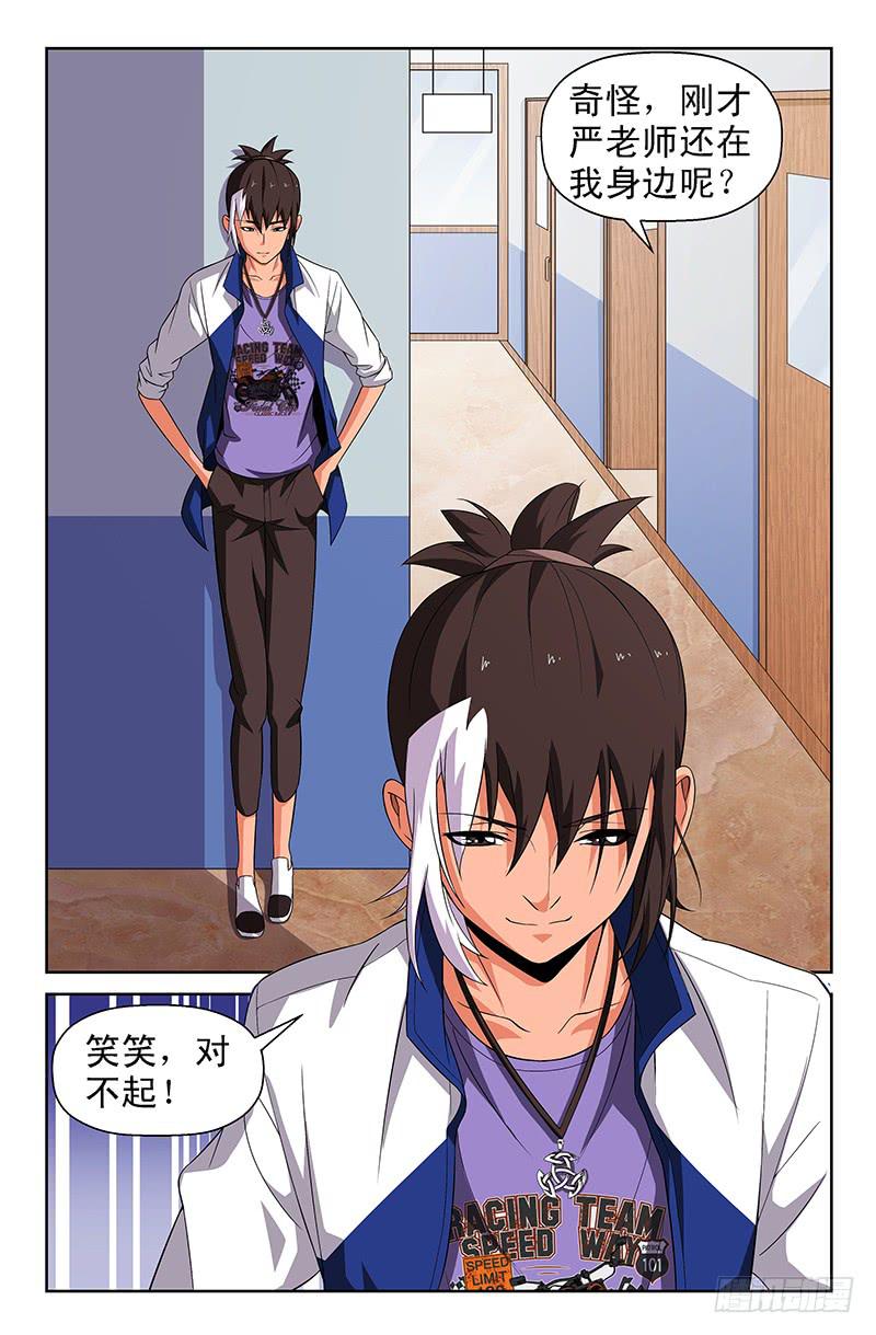 第83话 被改变的轨迹！03-第83话