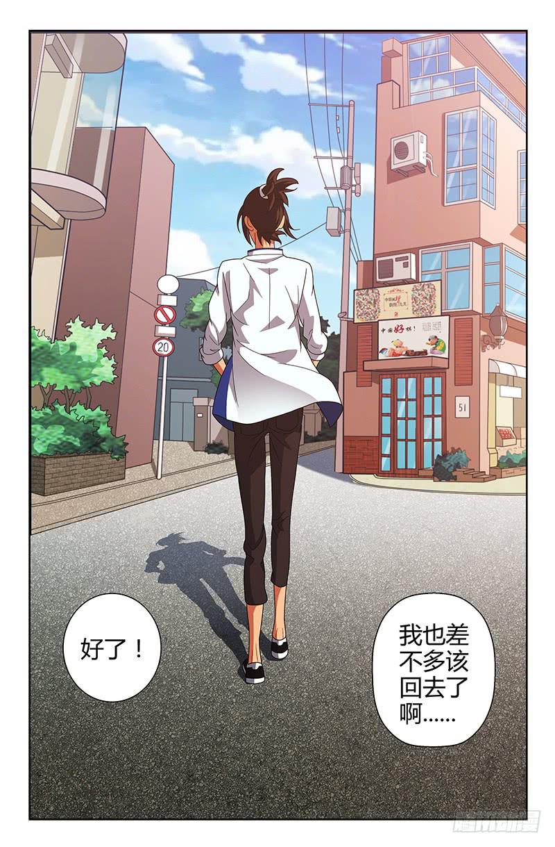 第83话 被改变的轨迹！03-第83话