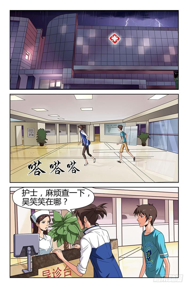 第83话 被改变的轨迹！03-第83话