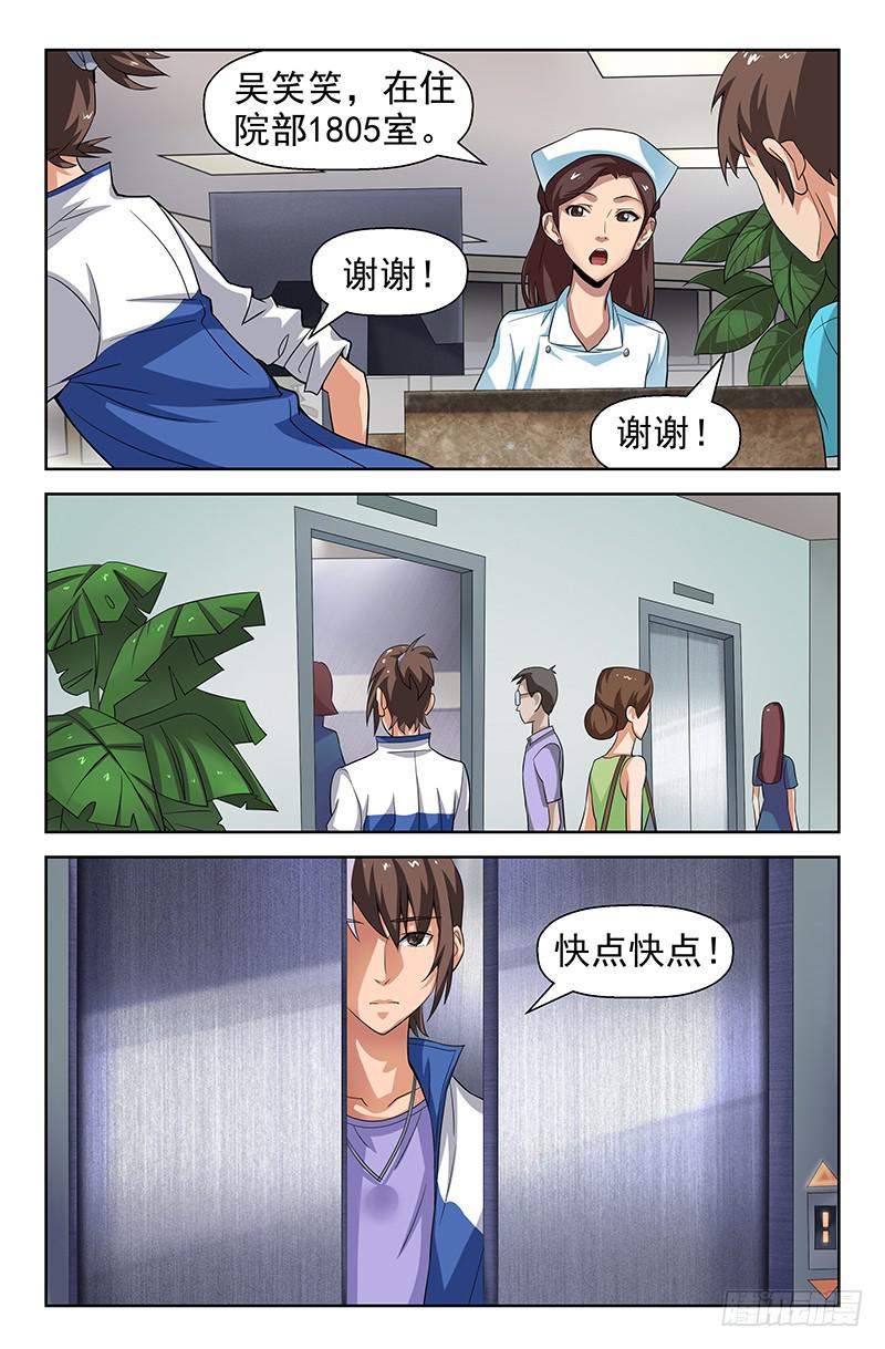 第83话 被改变的轨迹！03-第83话