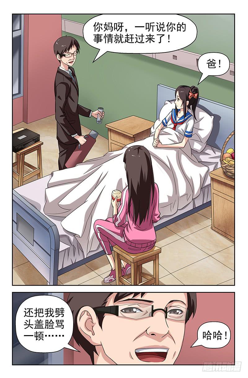 第83话 被改变的轨迹！03-第83话
