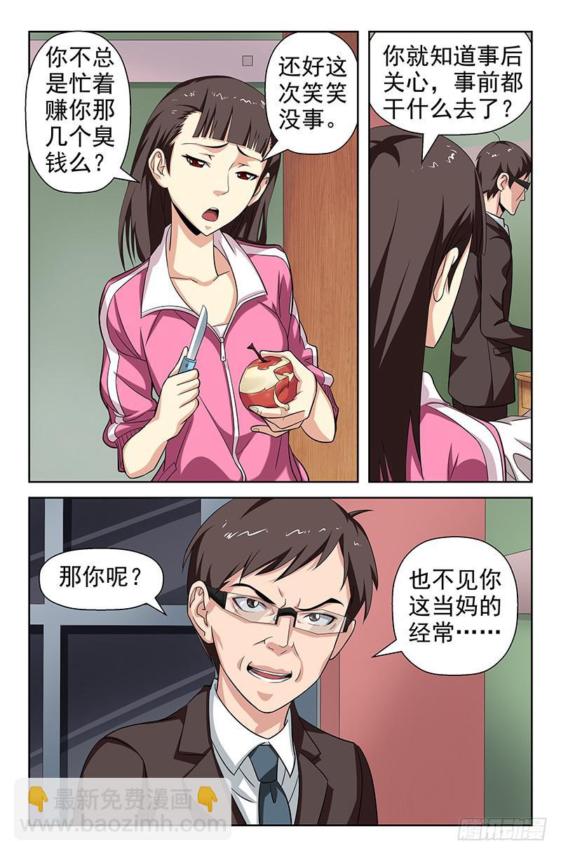 第83话 被改变的轨迹！03-第83话
