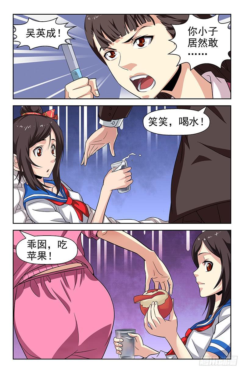 第83话 被改变的轨迹！03-第83话