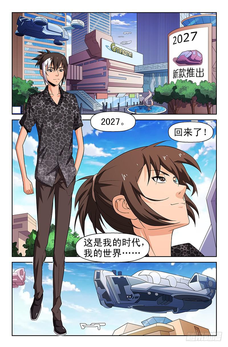 第85话 落花时节！02-第85话