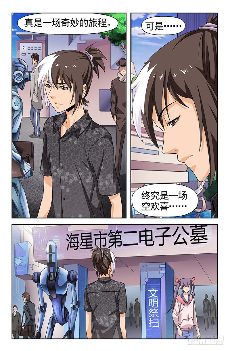第85话 落花时节！02-第85话