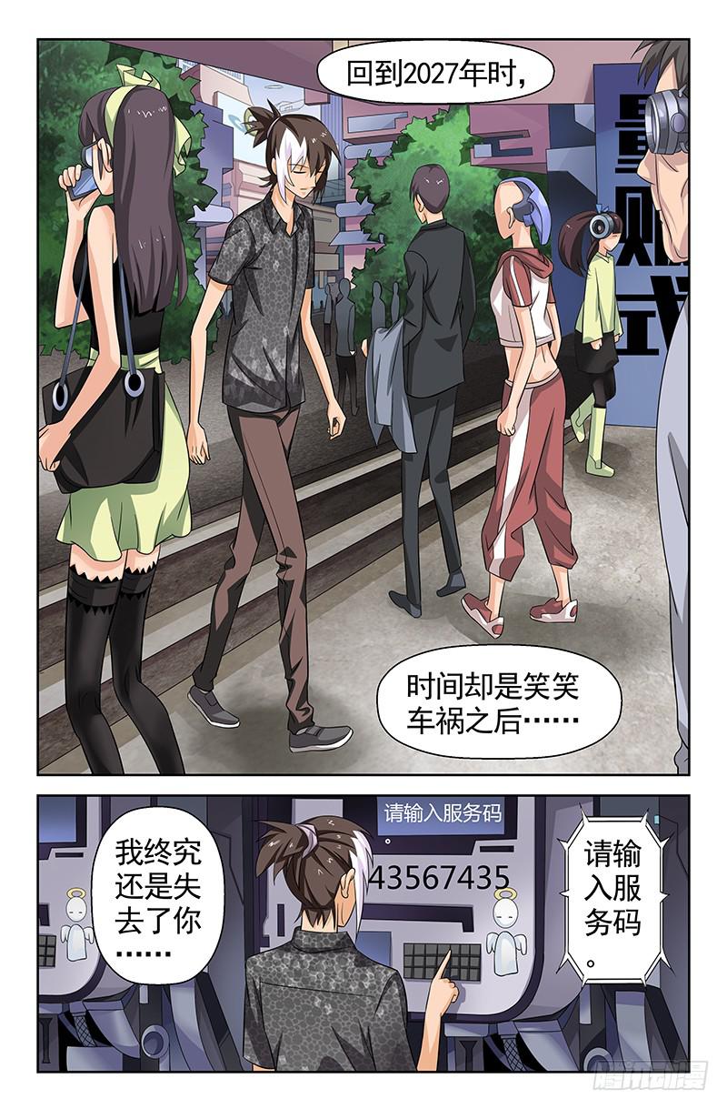第85话 落花时节！02-第85话