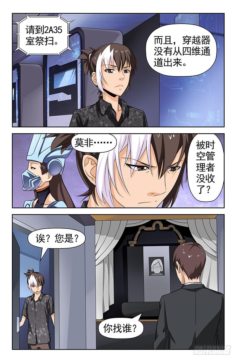 第85话 落花时节！02-第85话