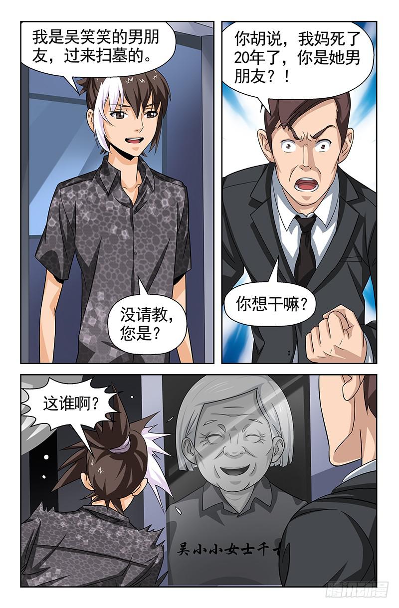 第85话 落花时节！02-第85话