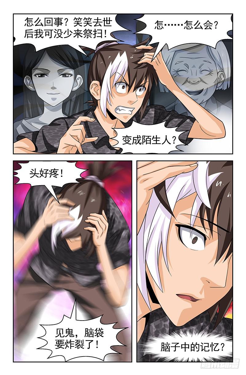 第85话 落花时节！02-第85话