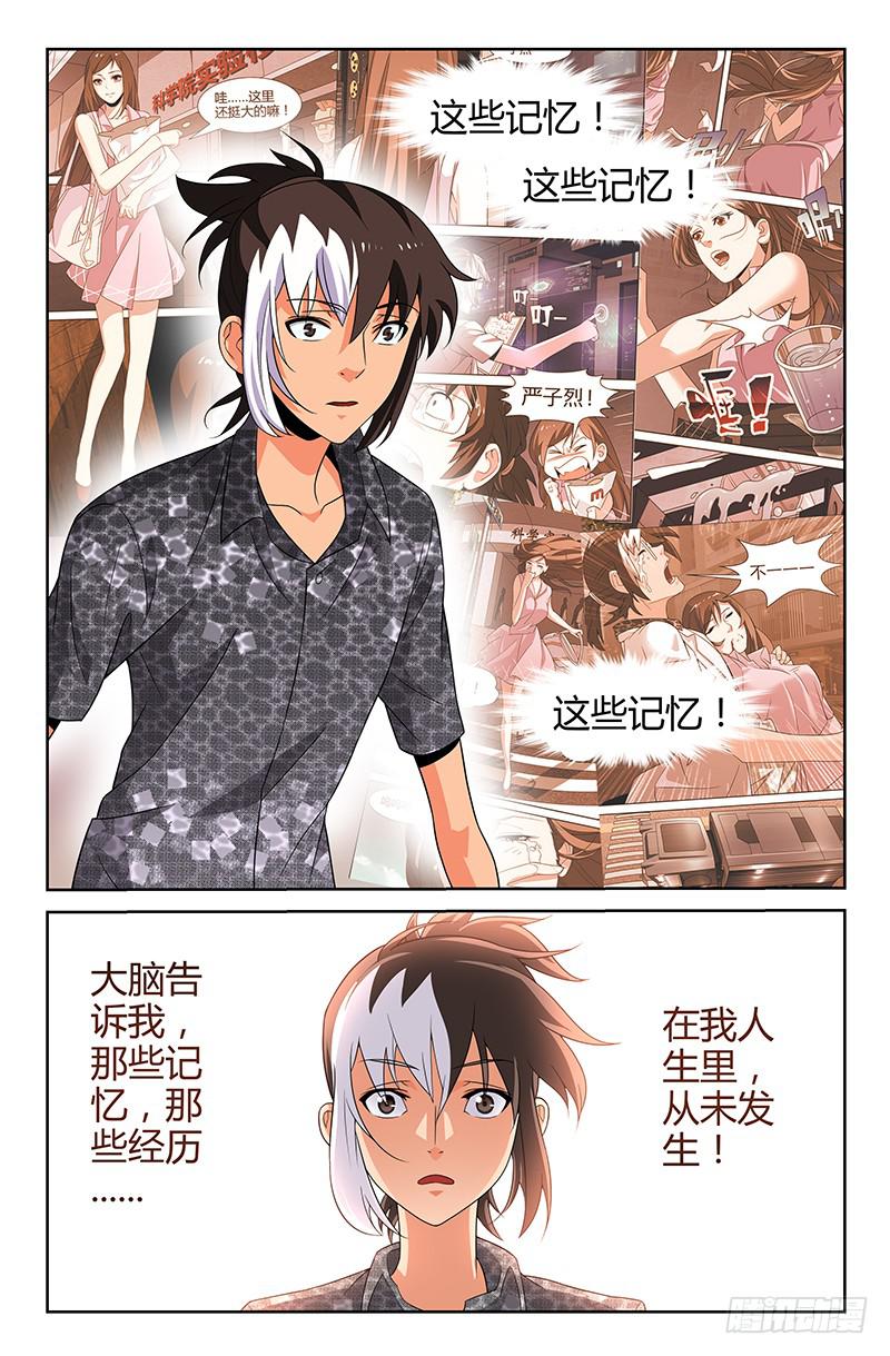 第85话 落花时节！02-第85话