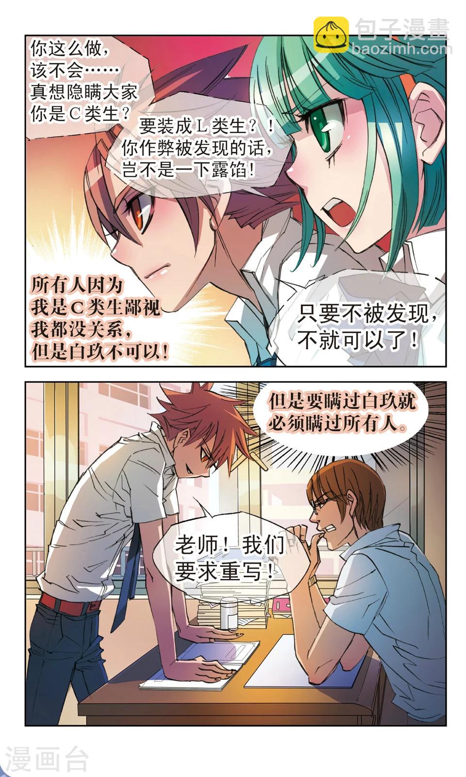 第11话 白玖-第11话