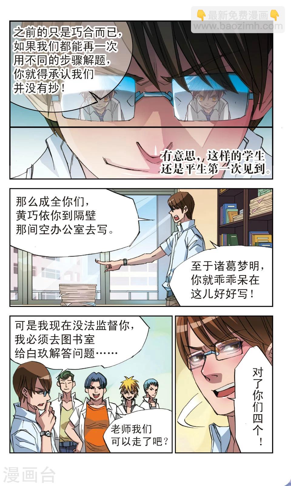 第11话 白玖-第11话