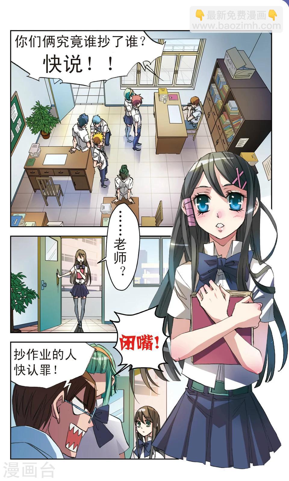 第11话 白玖-第11话