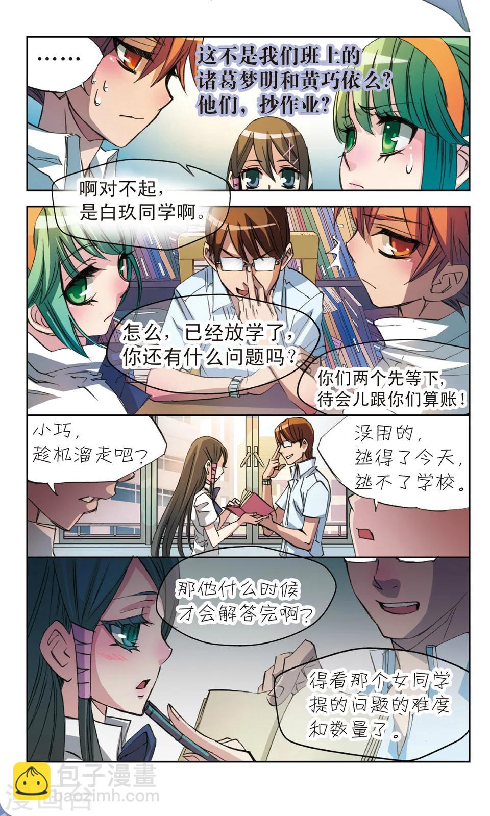 第11话 白玖-第11话