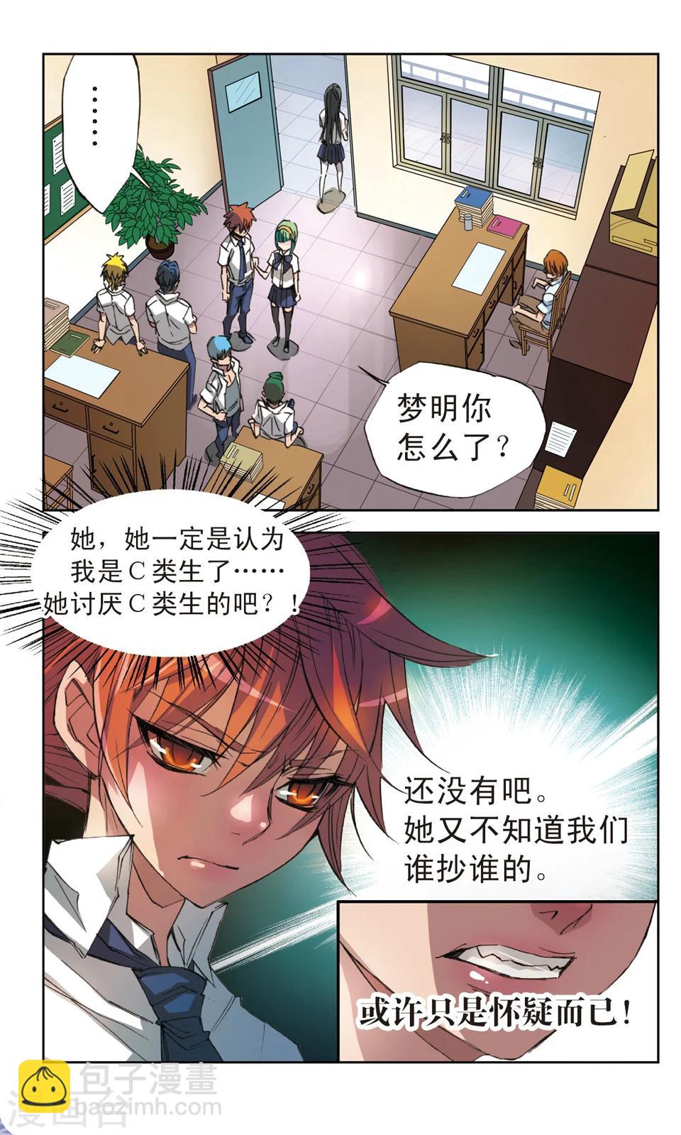 第11话 白玖-第11话