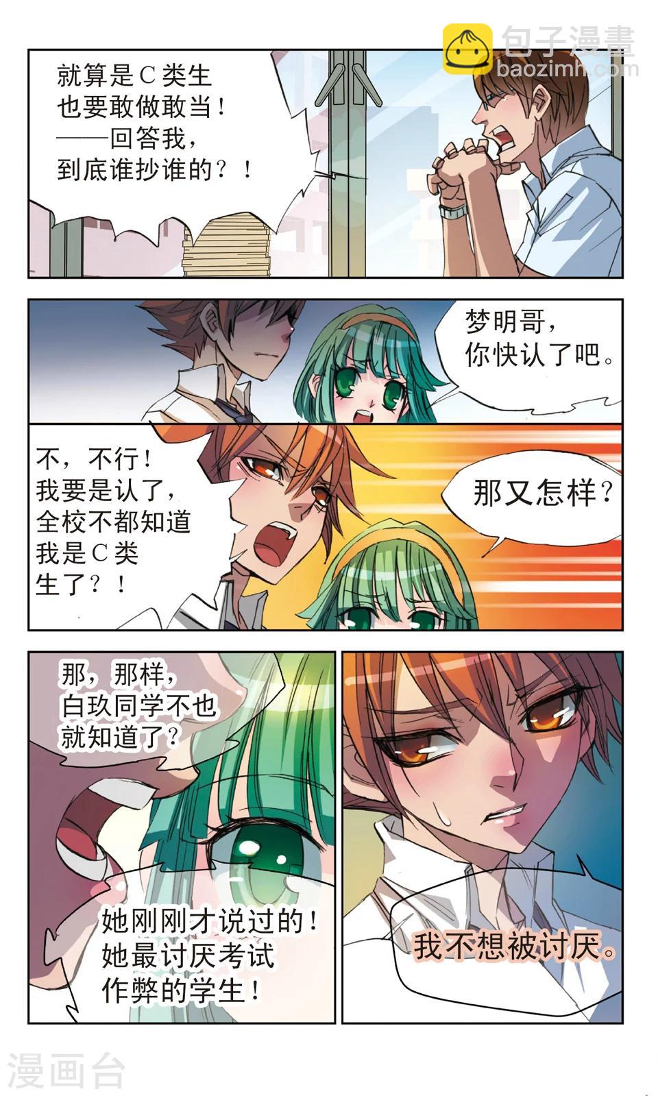 第11话 白玖-第11话
