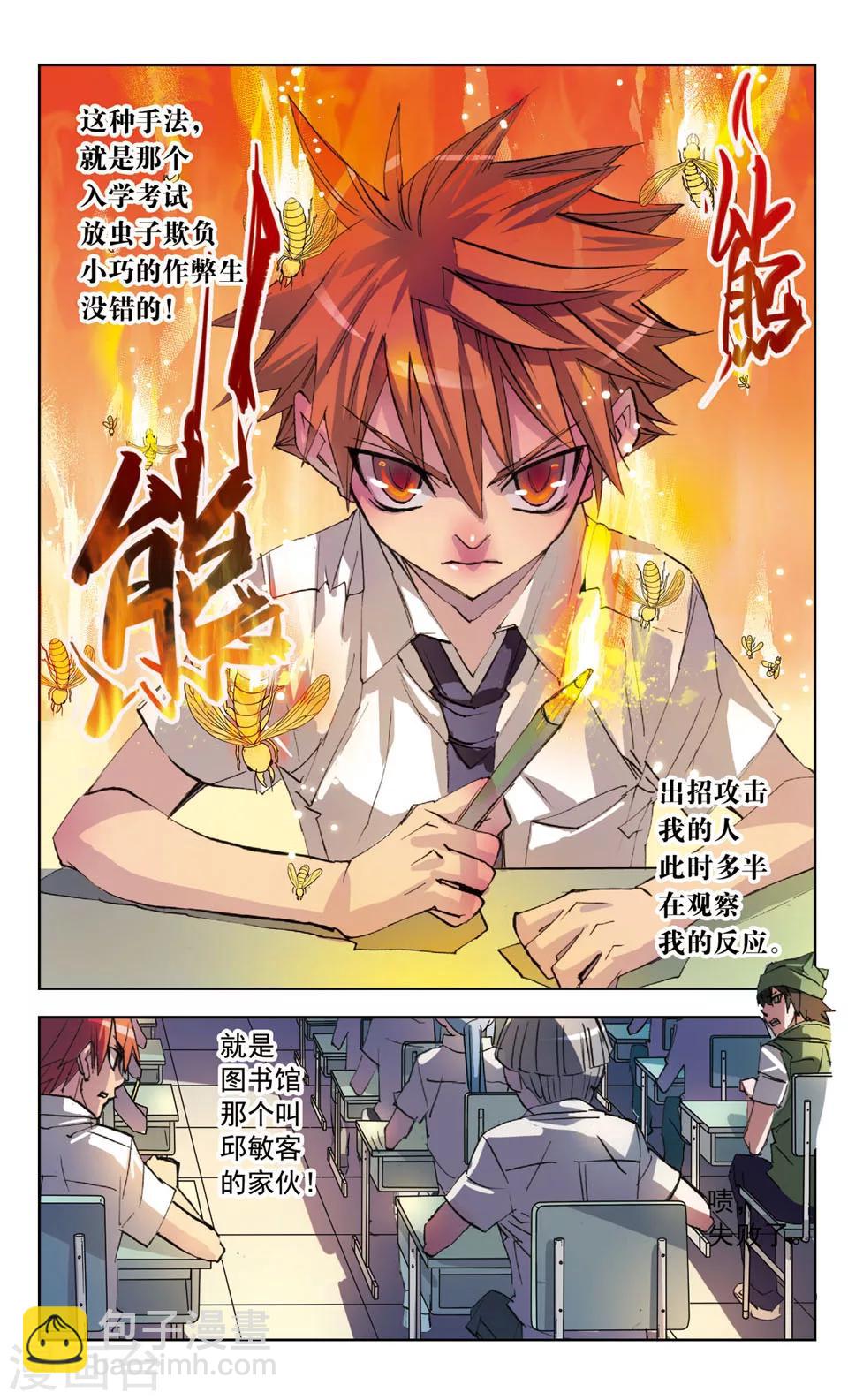 第17话-第17话