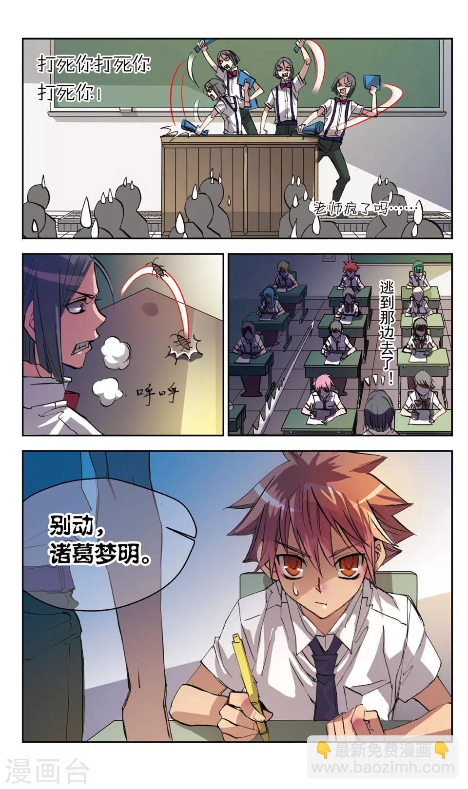 第17话-第17话