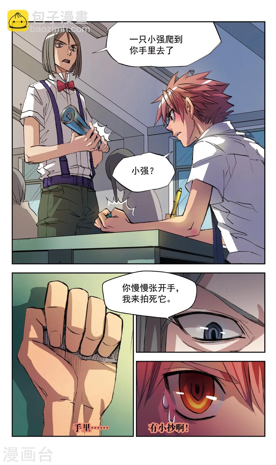 第17话-第17话