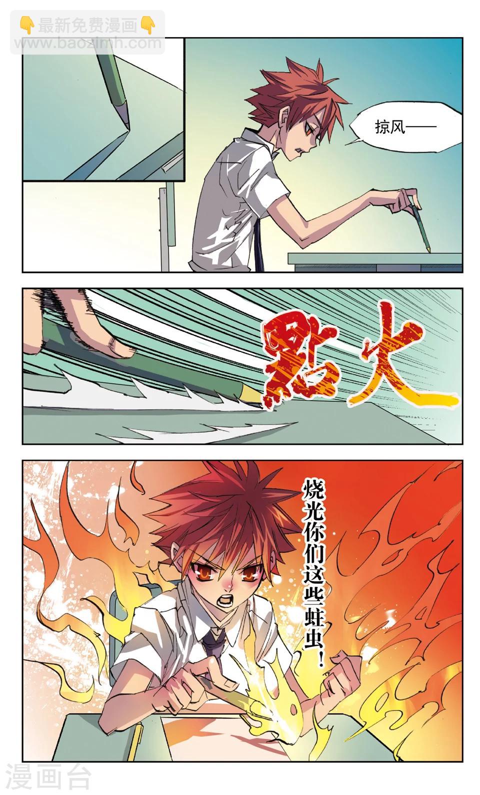 第17话-第17话