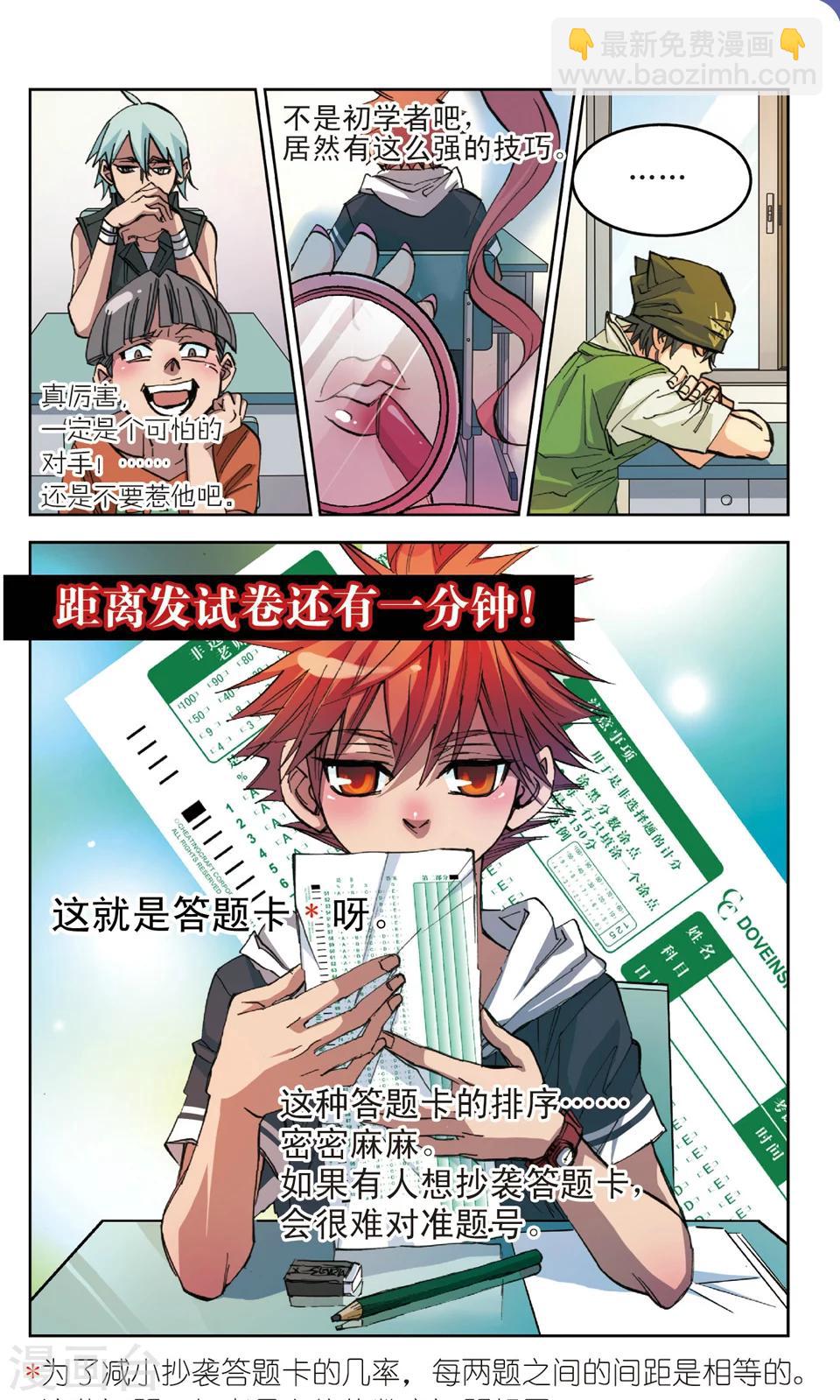 第3话 善意-第3话