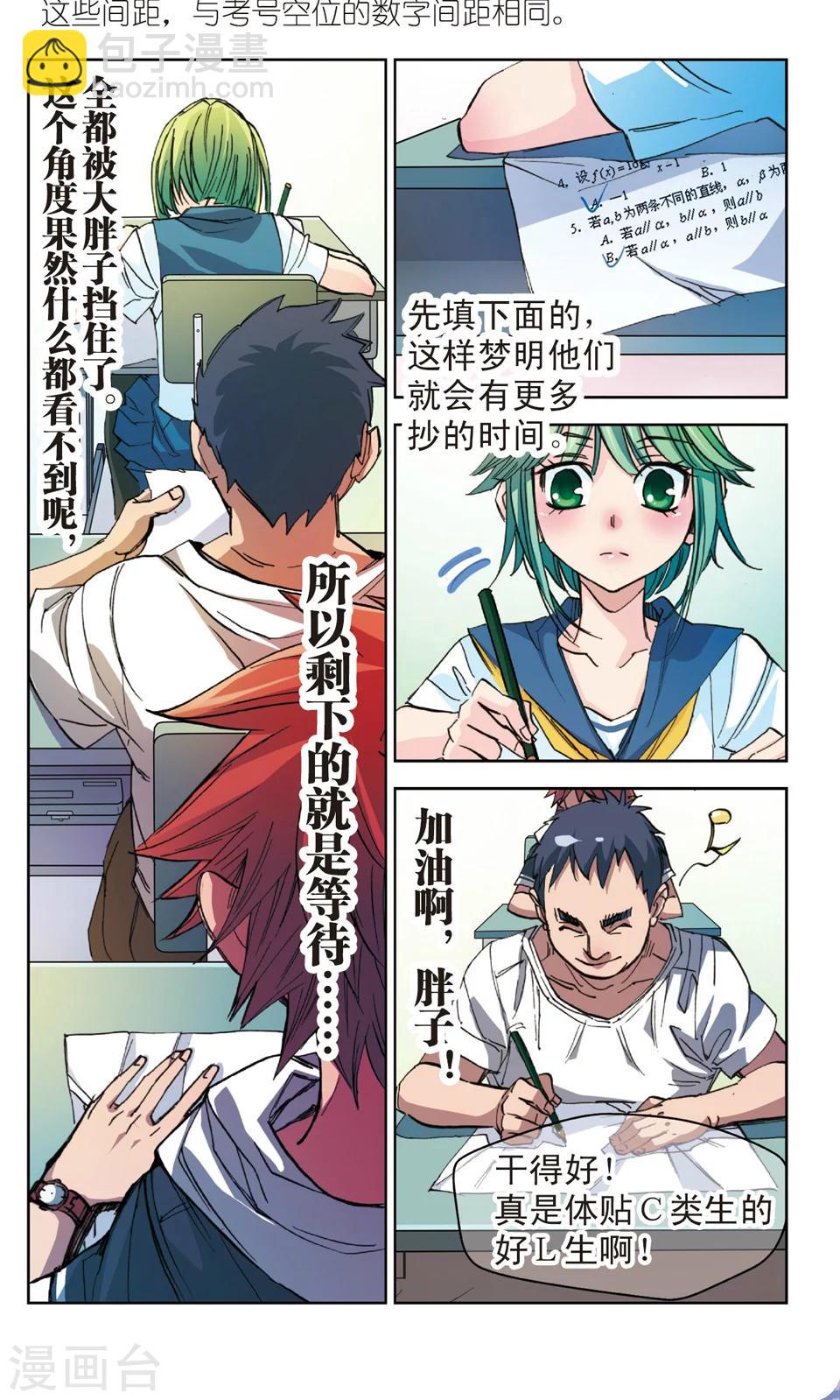第3话 善意-第3话