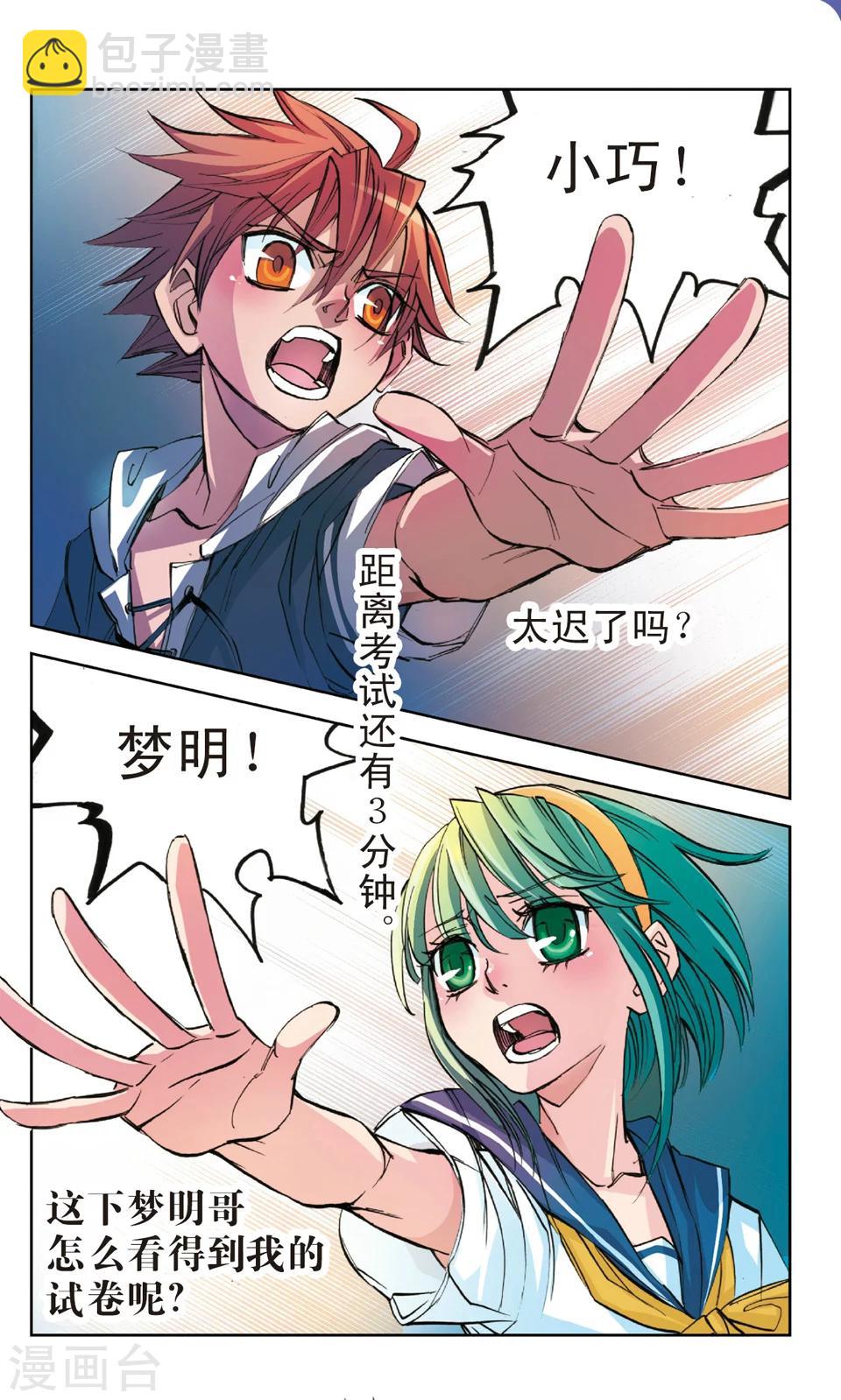 第3话 善意-第3话