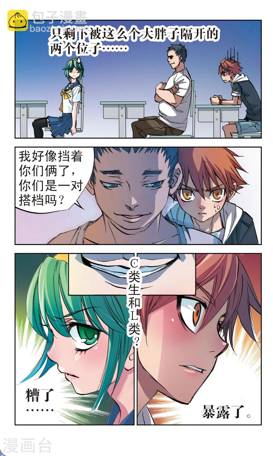 第3话 善意-第3话