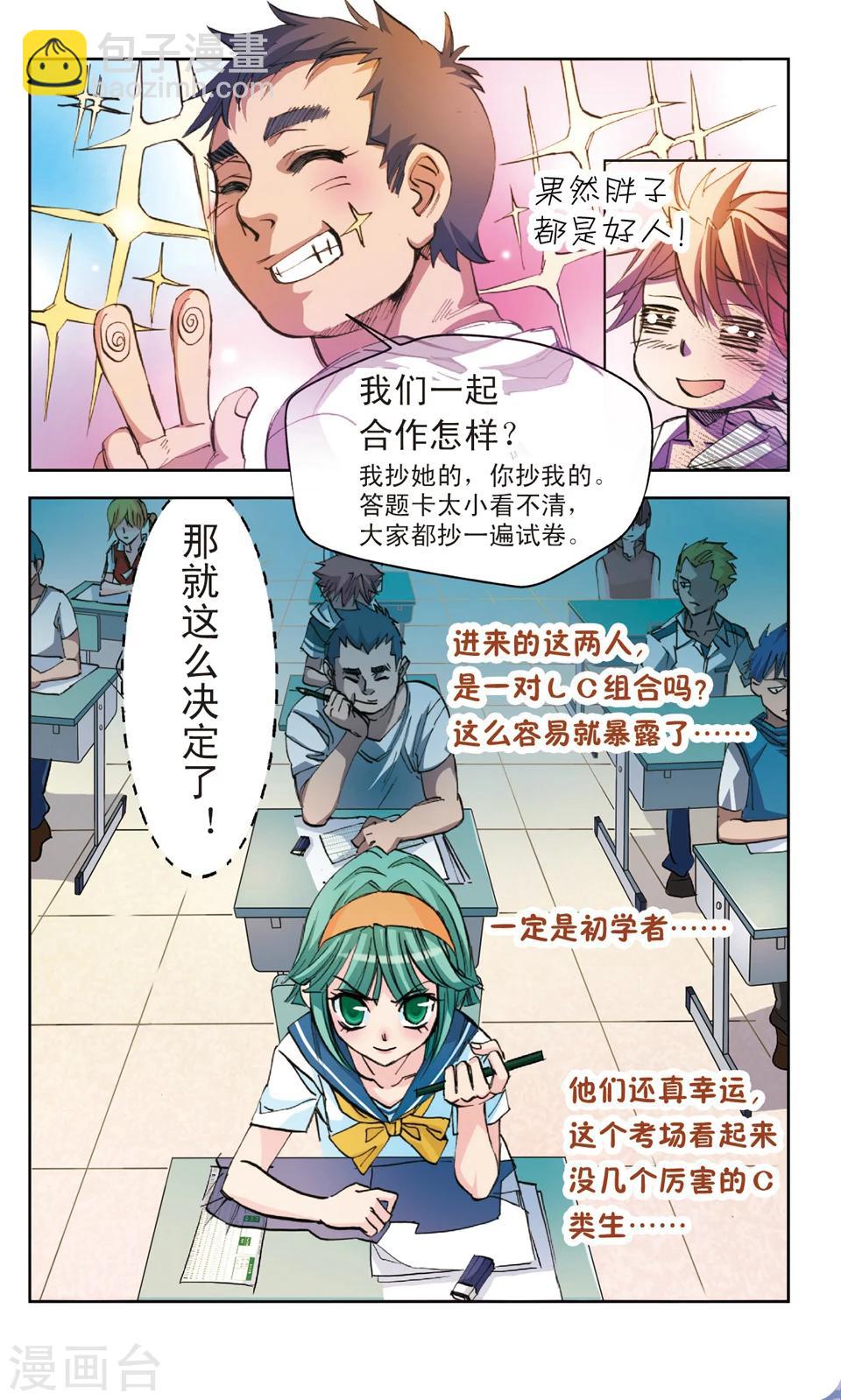 第3话 善意-第3话