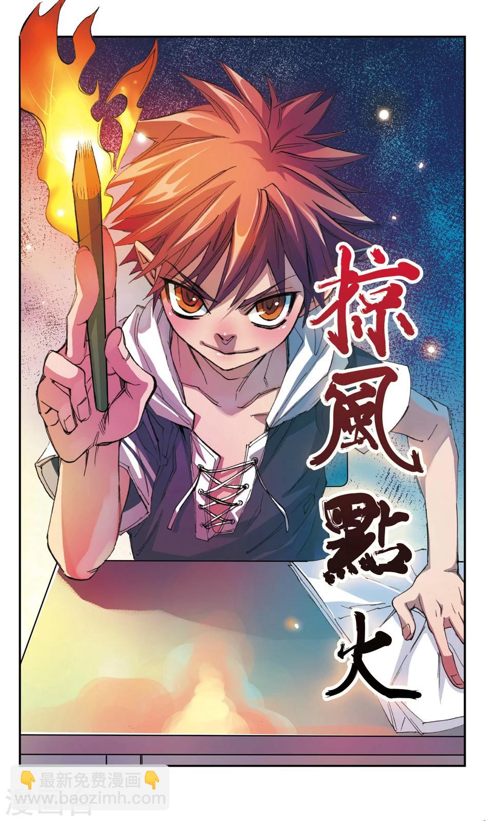 第3话 善意-第3话