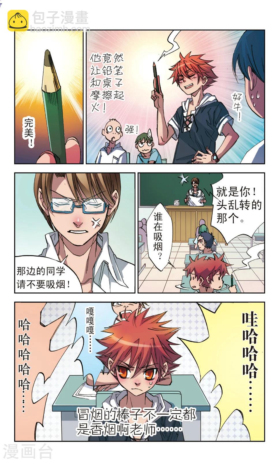 第3话 善意-第3话
