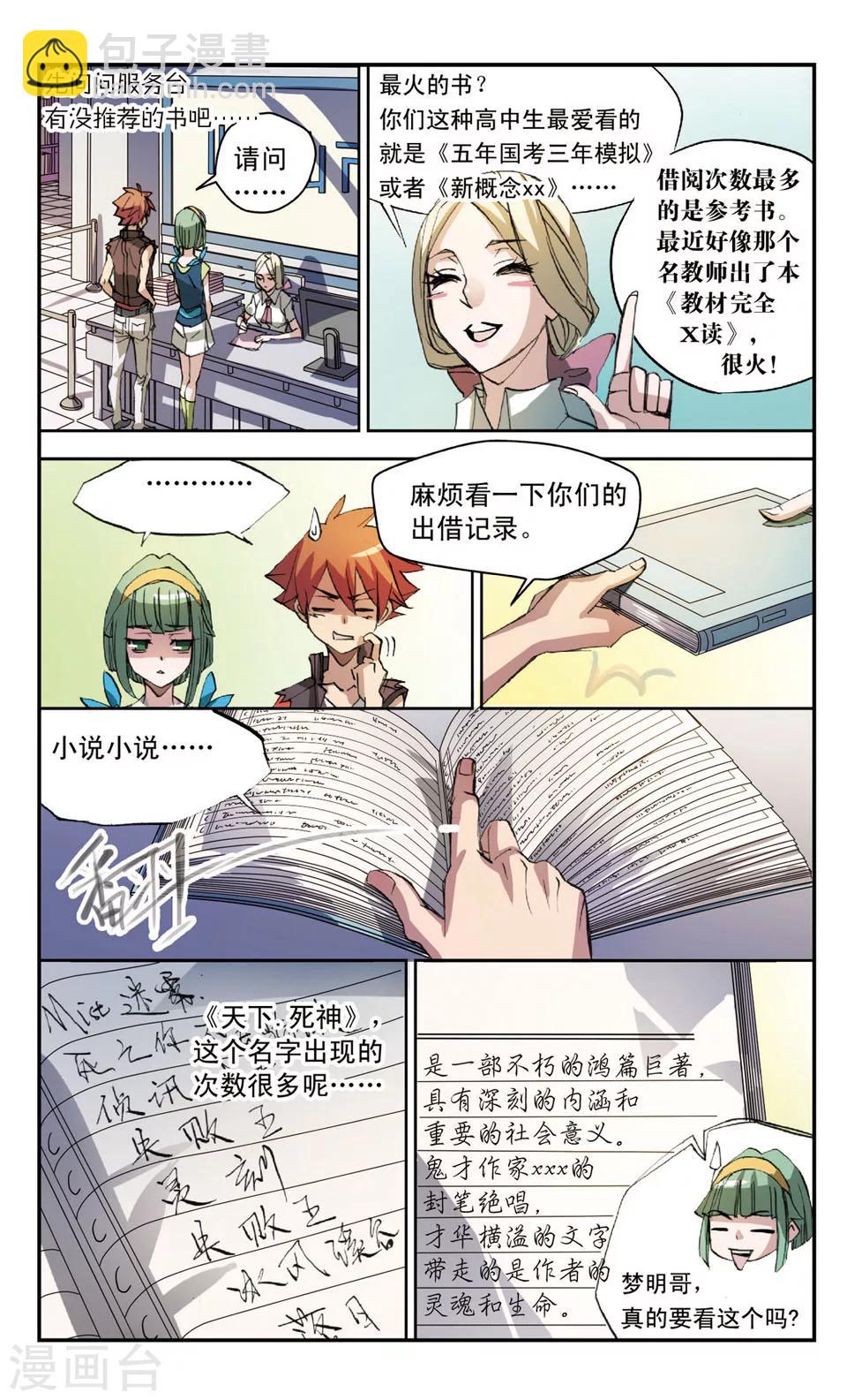 第21话 特别近非常远-第21话