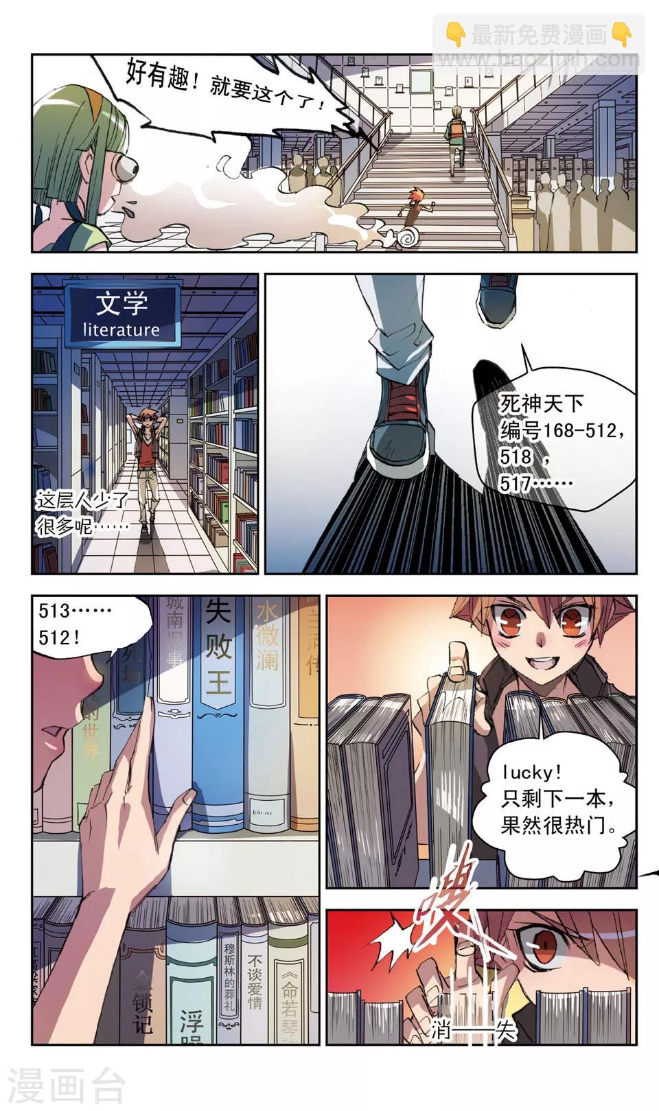 第21话 特别近非常远-第21话