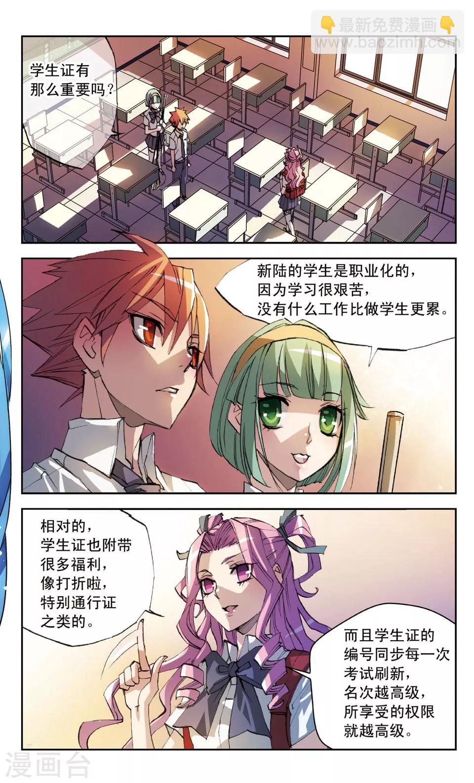 第21话 特别近非常远-第21话