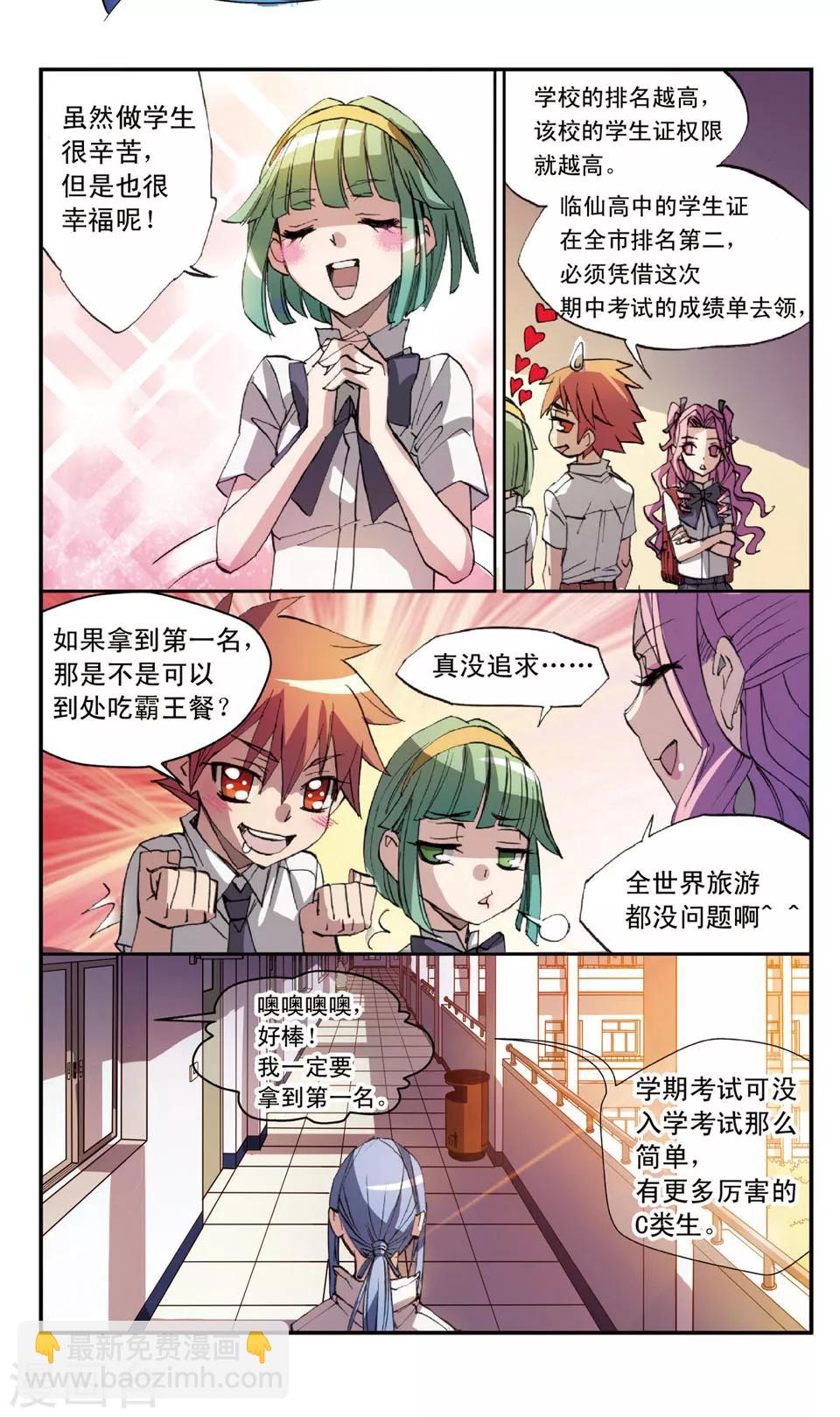 第21话 特别近非常远-第21话