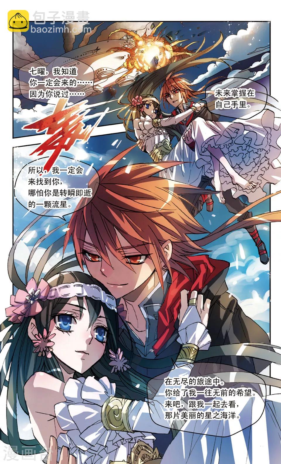 第21话 特别近非常远-第21话