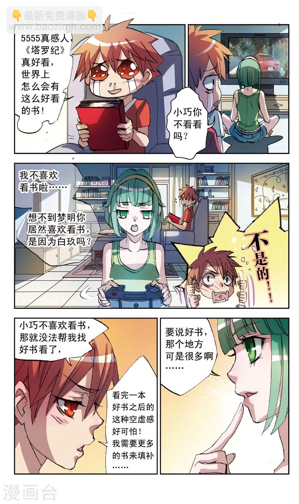 第21话 特别近非常远-第21话
