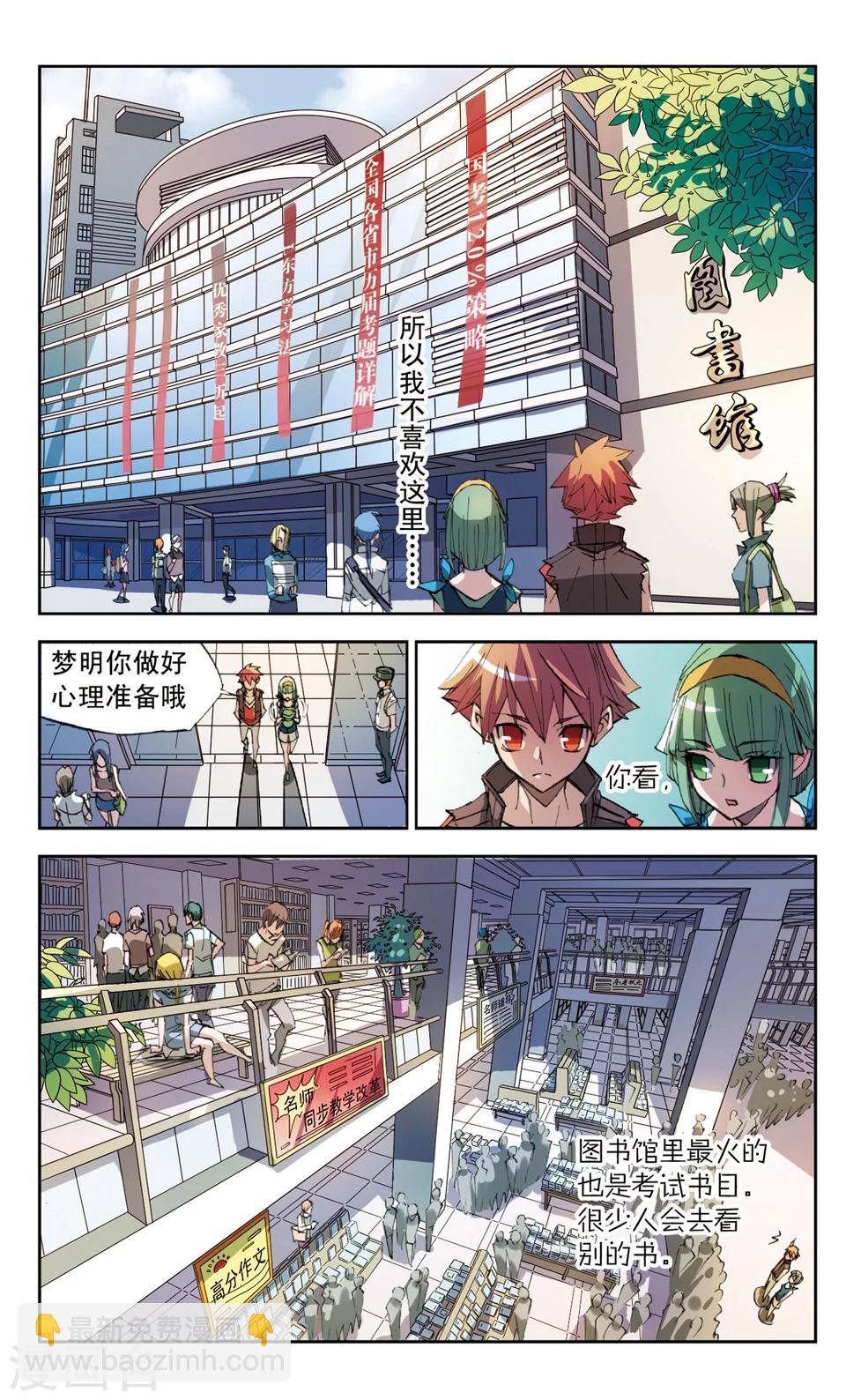 第21话 特别近非常远-第21话